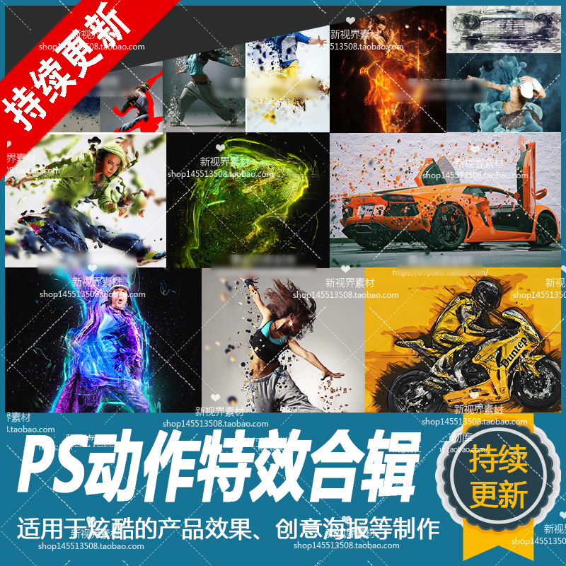 国外PS特效动作合集 炫光火焰沙尘暴飞溅烟雾颗粒分散ATN设计素材